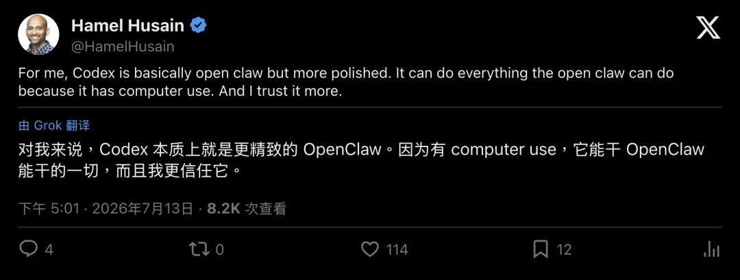 Hamel Husain：Codex是更精致的OpenClaw