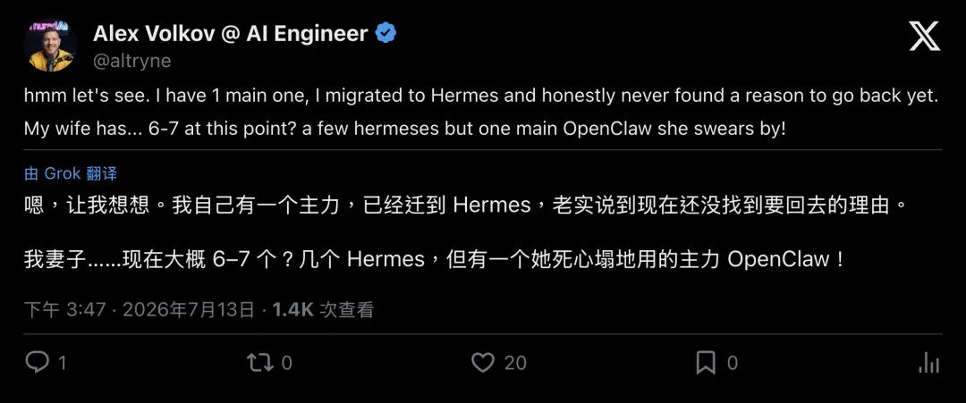 Alex Volkov：本人迁移Hermes妻子仍用OpenClaw